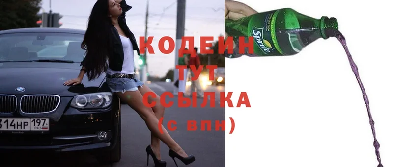 Кодеиновый сироп Lean Purple Drank  закладка  Кола 