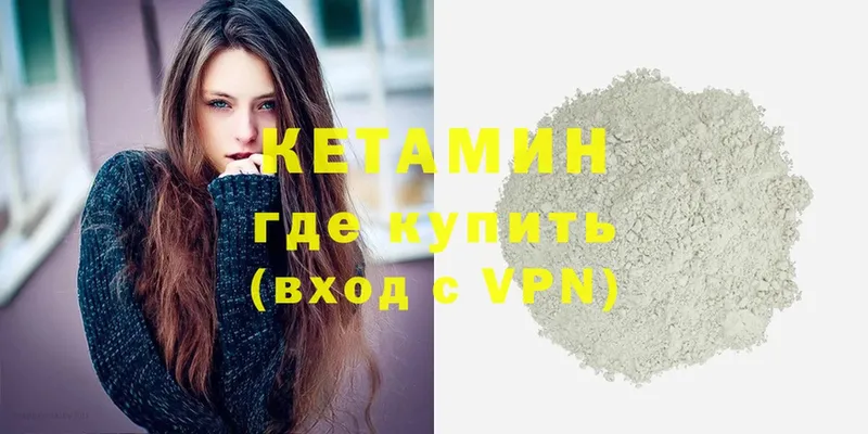 КЕТАМИН ketamine  Кола 